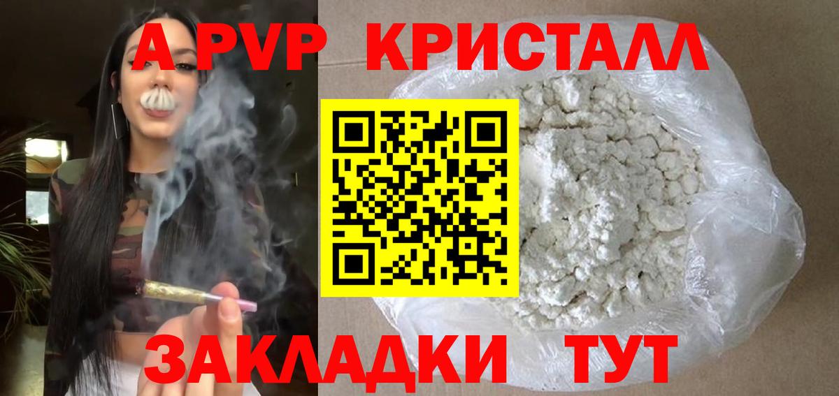 Alfa_PVP Соль Свободный