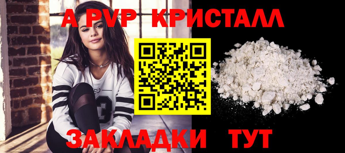 Свободный  APVP мука  Вход с VPN  Alpha-PVP кристаллы 