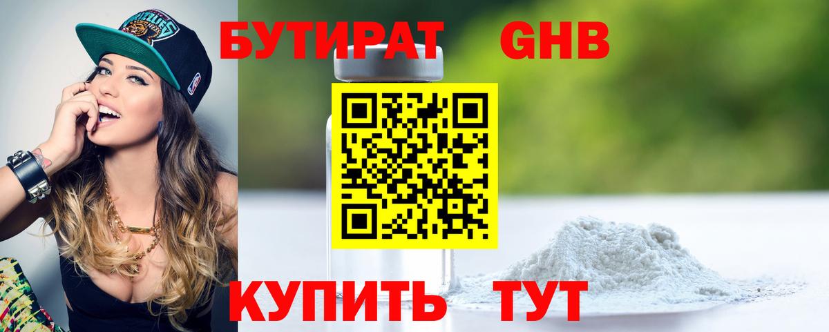 Свободный  Бутират  Вход с VPN  Бутират буратино 