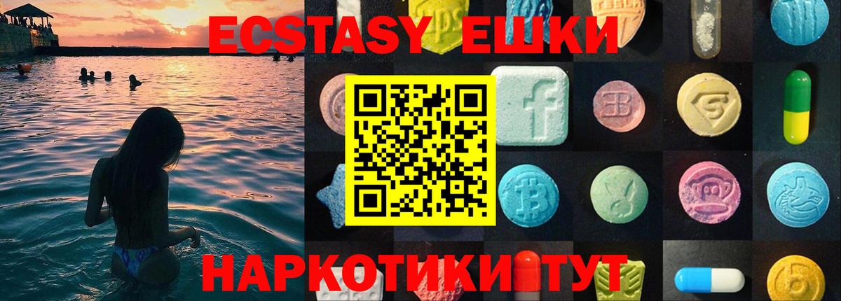 Ecstasy  Вход с VPN  Свободный  Ecstasy 280 MDMA 