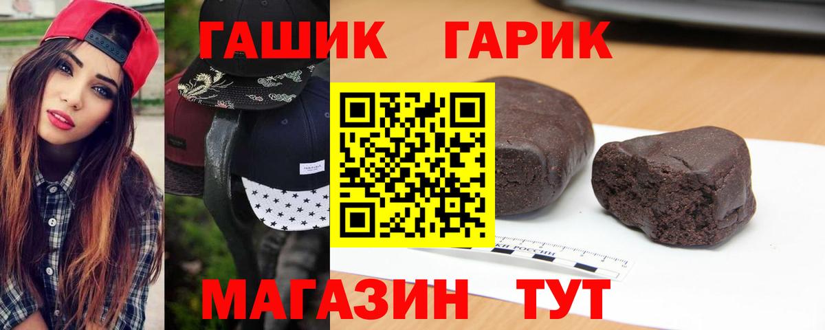 ГАШИШ  Вход с VPN  ГАШИШ индика сатива  купить  цена  ГАШИШ гашик  Свободный 