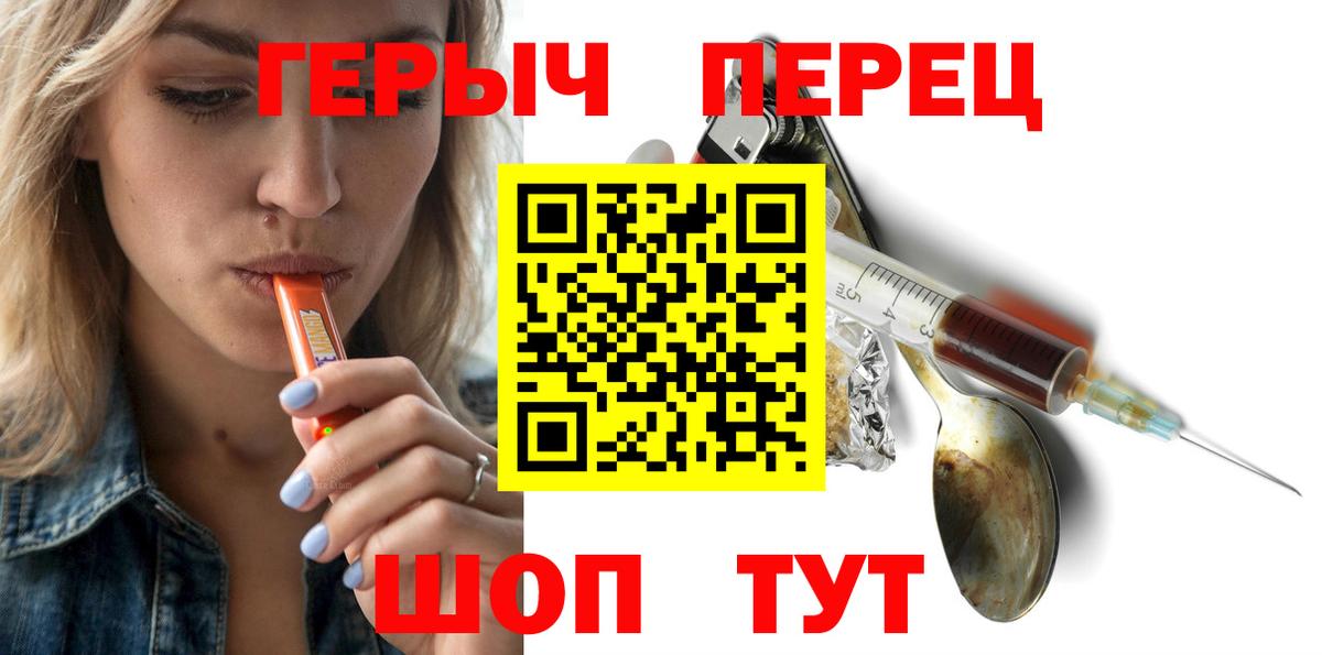 ГЕРОИН белый Свободный