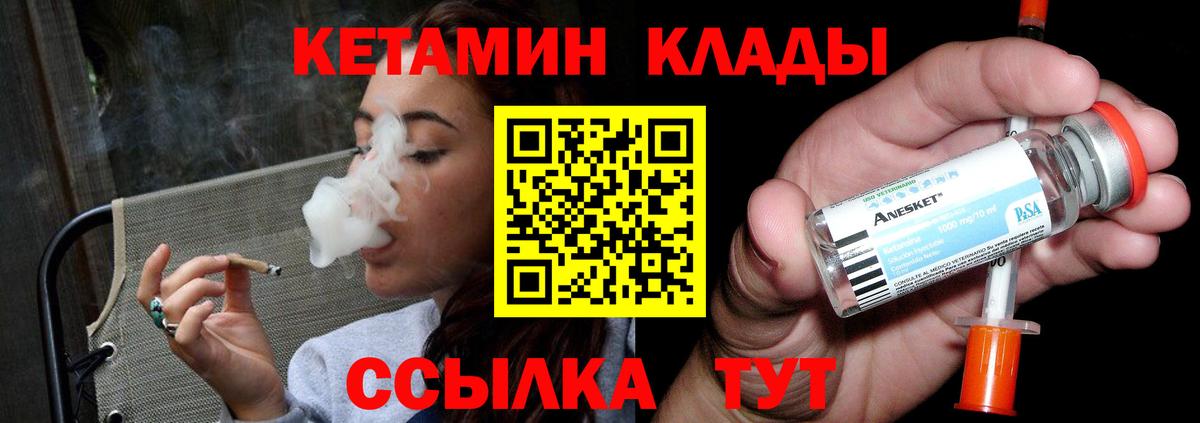 Кетамин ketamine  Вход с VPN  это официальный сайт  Свободный 