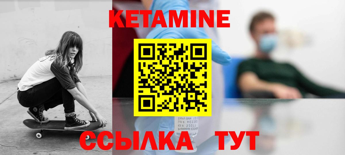 КЕТАМИН ketamine Свободный