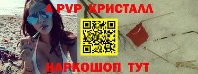 spice Партизанск