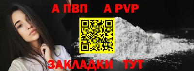 spice Партизанск