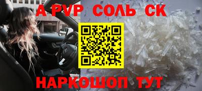 spice Партизанск