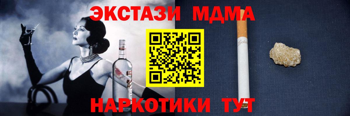 MDMA кристаллы  MDMA Molly  МДМА  Вход с VPN  Свободный 
