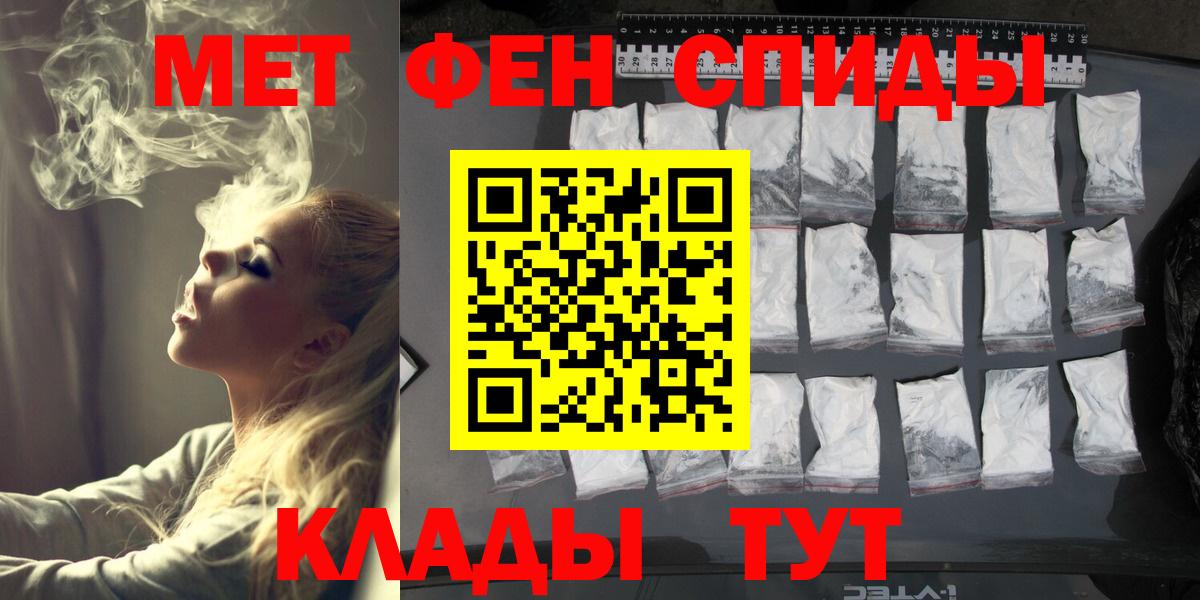 Свободный  Первитин мет  Вход с VPN 