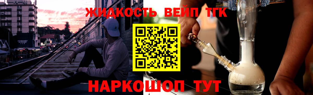 Дистиллят ТГК THC oil Свободный