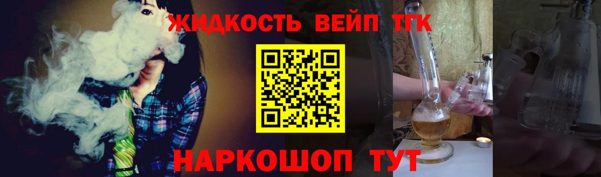 Свободный  ТГК концентрат  наркошоп  Вход с VPN 